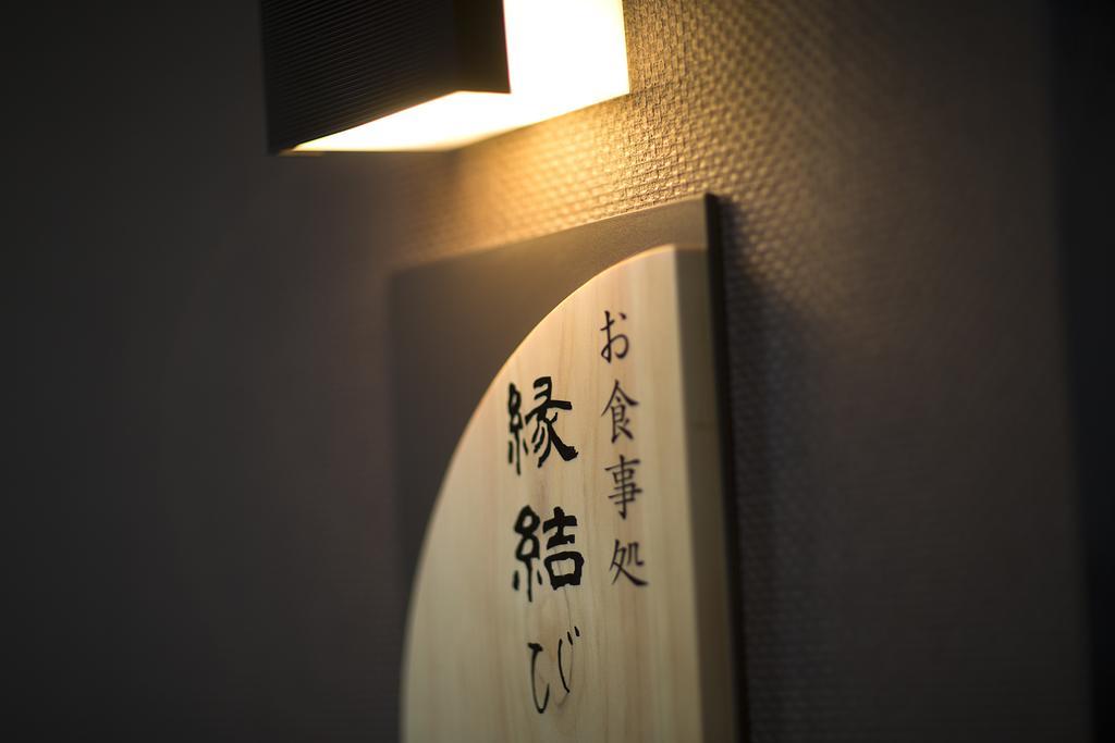 Kotobukiso Hotel Shin'onsen Bagian luar foto